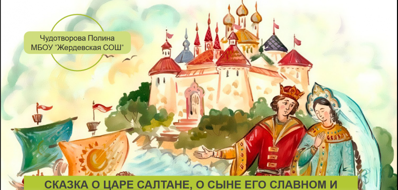 Файл:Чудотворова Полина.png