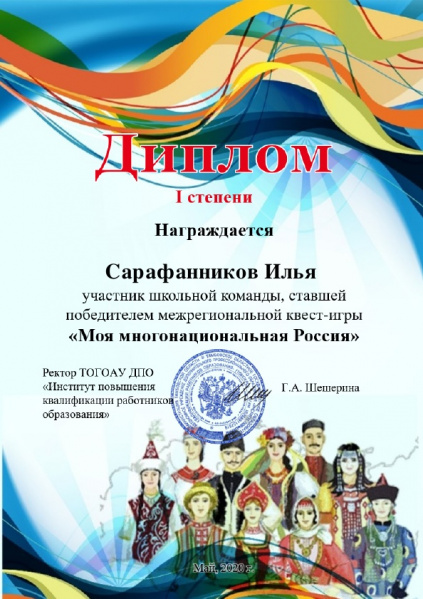 Файл:11 Россия.jpg