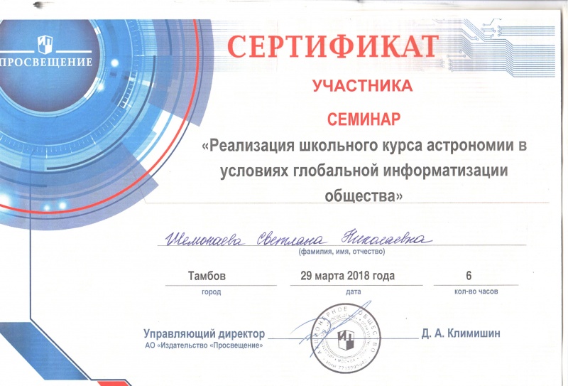 Файл:Семинар тамбов.jpg