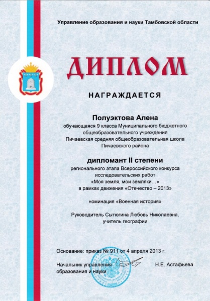 Файл:IMG 20150212 0001.jpg