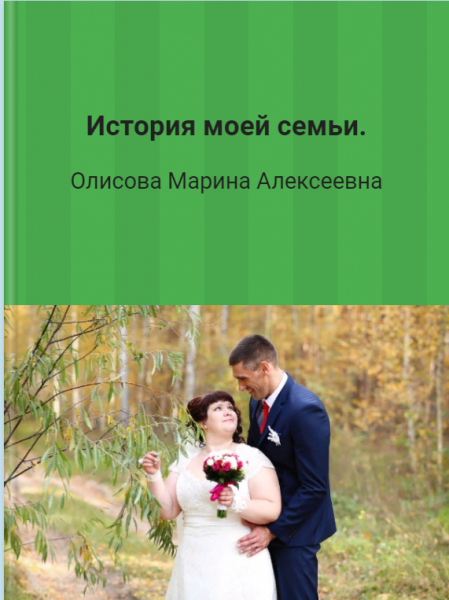 Файл:ОЛисова 01.png