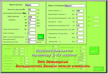 Иволгин демо21.png