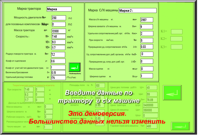 Файл:Иволгин демо21.png