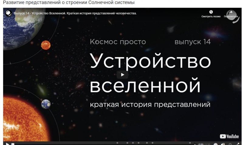 Файл:Видео Корнеев.png