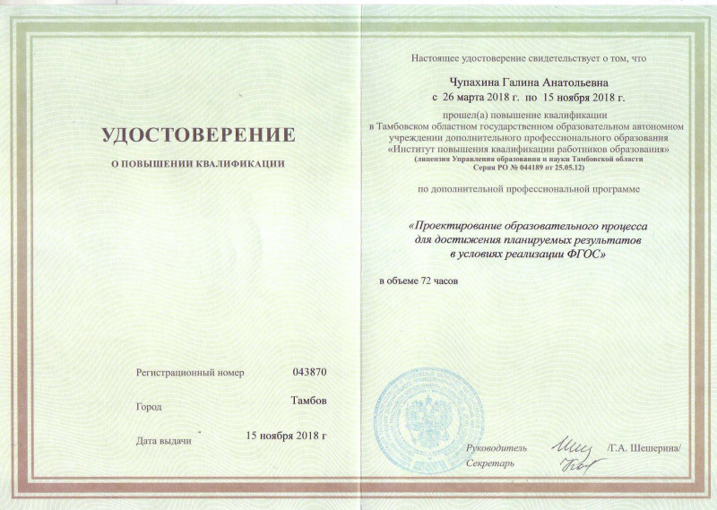 Файл:КУРСЫ 2018 категорийные.jpg