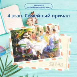 Семейный причал 4.jpeg