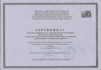 Парус Надежды.jpg