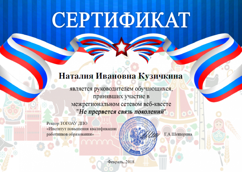 Файл:Связь поколений.png