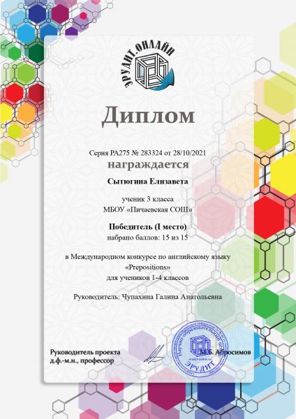 Файл:Конкурс Эрудит Лиза.jpg