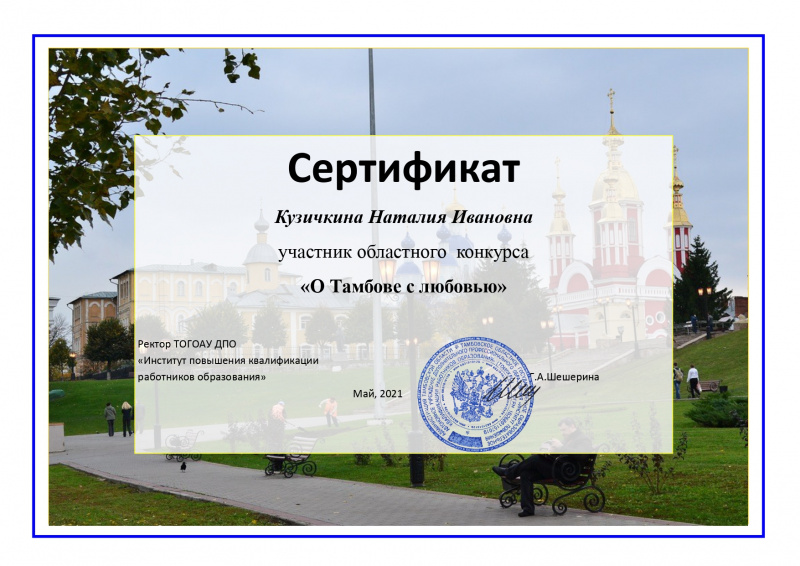 Файл:Куз Н.jpg