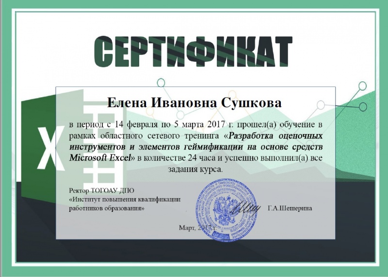 Файл:Разработка оценочных инструментов.jpg