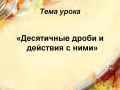 Слайд3333.JPG