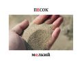 Сооварь песок.jpeg