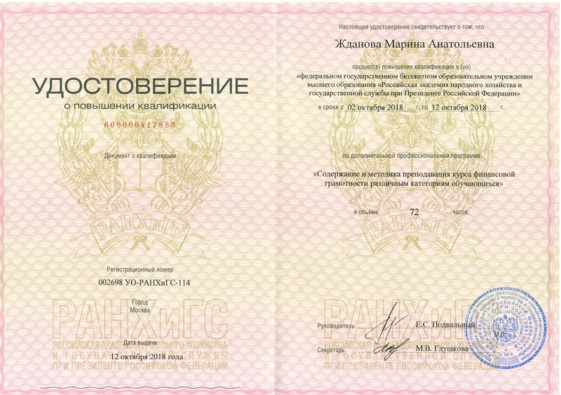 Файл:ФИНГРАМ 2018.jpg