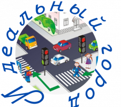 2 эт ПДД-Photoroom.png