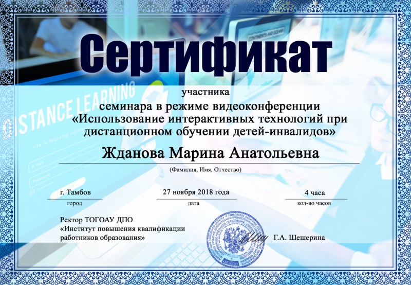 Файл:Жданова ОВЗ 1.jpg