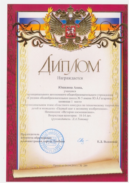 Файл:Scan 20160518 081503.jpg