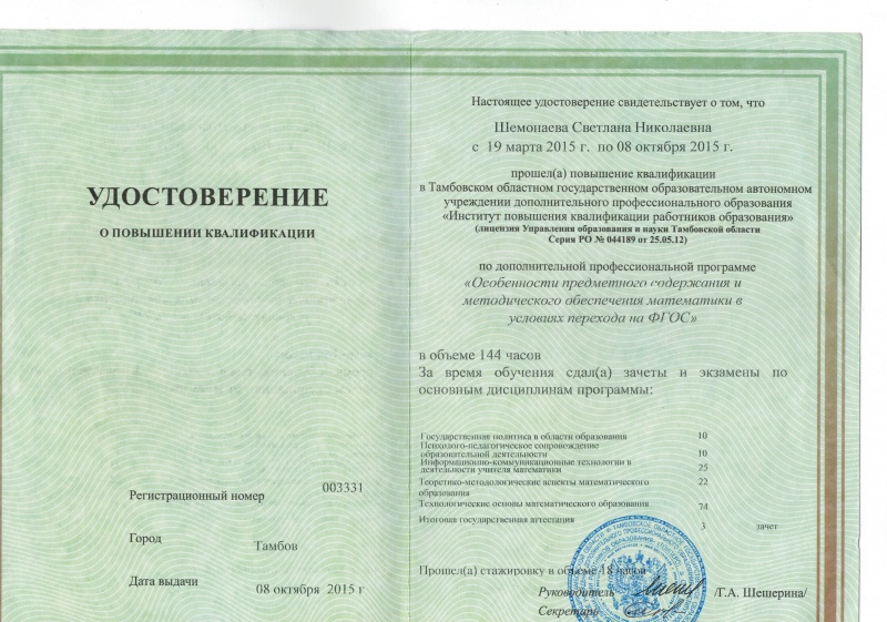 Файл:Курсы физ фгос.jpg