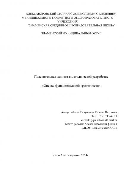 Файл:Пояснительная записка лист 1.jpg