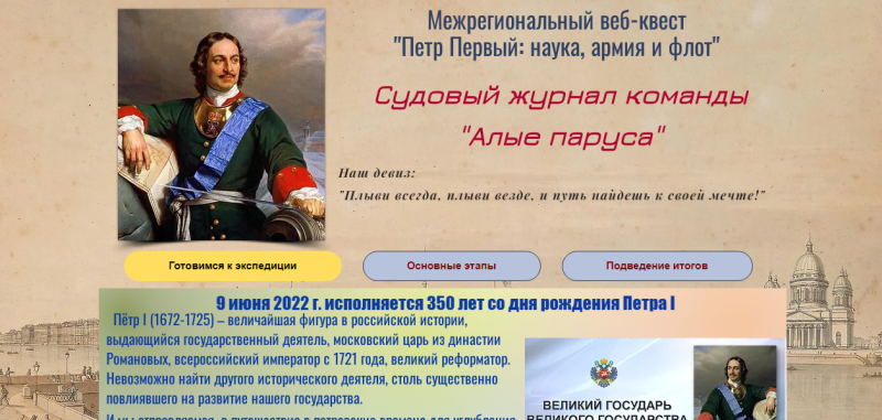 Файл:Алые паруса.png