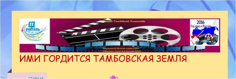 Файл:Ими гордится.jpg