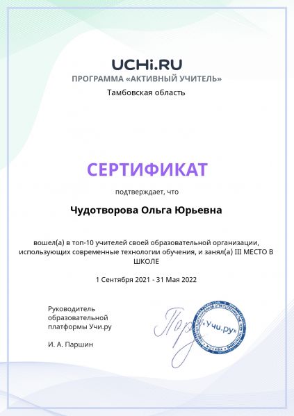 Файл:Оля Учиру page-0001.jpg