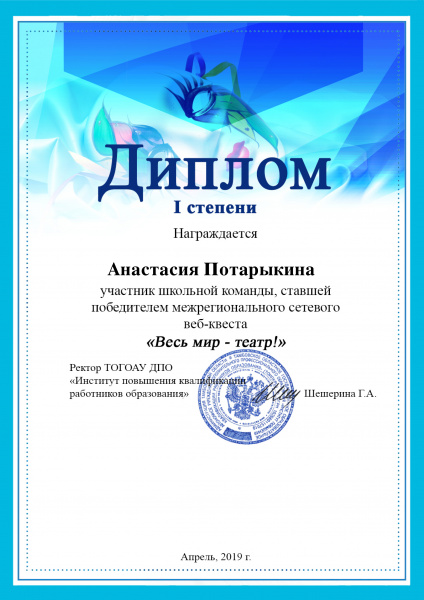 Файл:Потарыкина Анастасия.jpg