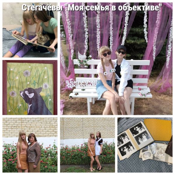 Файл:MyCollages Стегачёвы 2 (14).jpg