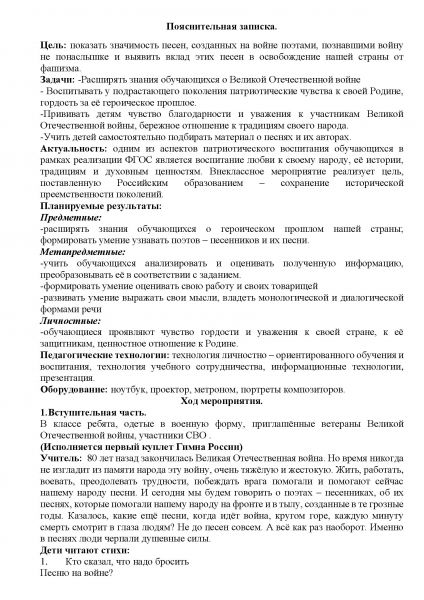 Файл:Лучшая методич. разработка) 00001.jpg