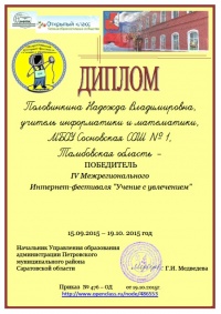 Учение с увлечением.jpg