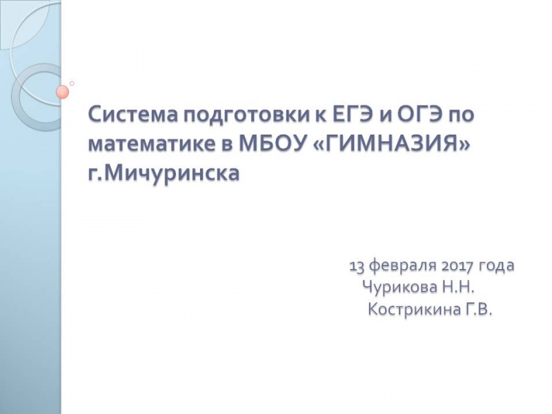 Файл:Слайд 11.JPG