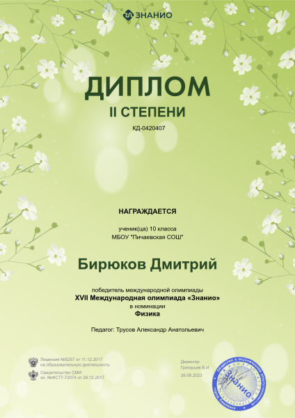 Файл:Бирюков Дмитрий 11.png