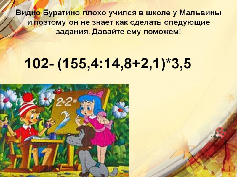 Файл:Слайд133.JPG