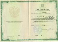 ТОГОАУ ДПО.jpg