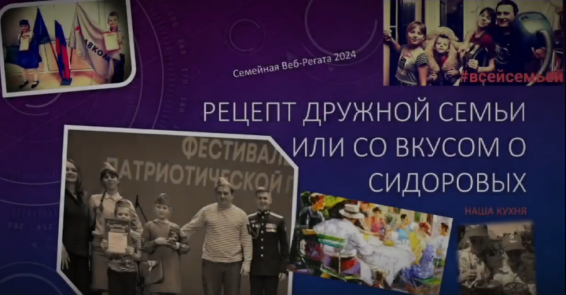 Файл:Сидоровы 4.png