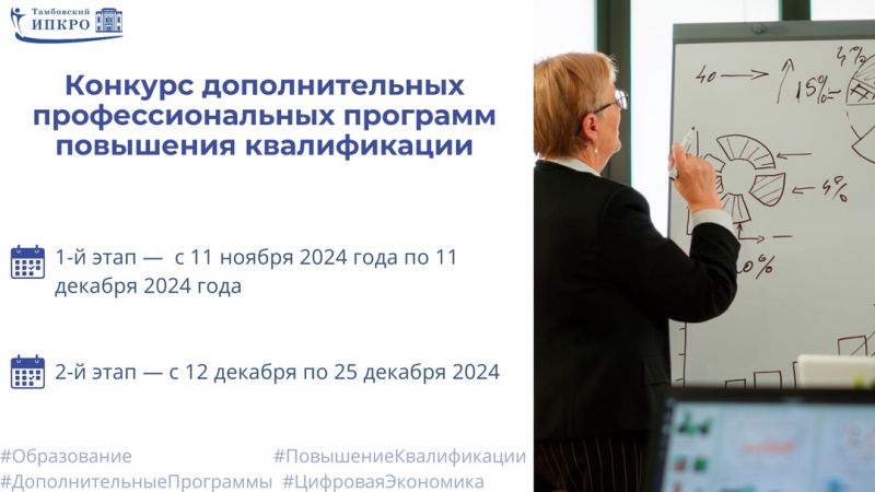 Файл:Проф конкурс 2024.jpg