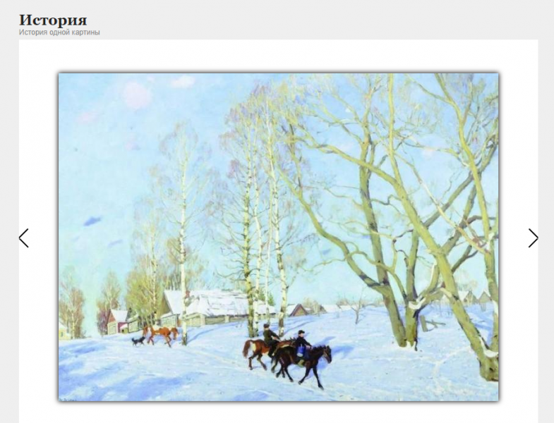 Файл:История 32.png