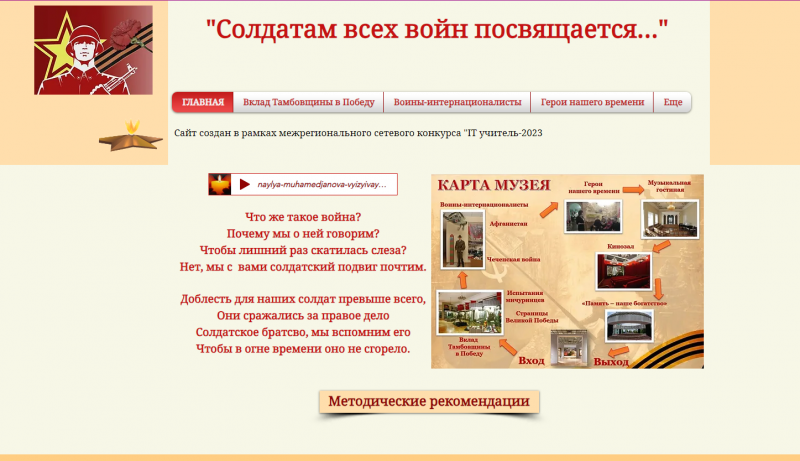 Файл:Солдатам всех войн.png