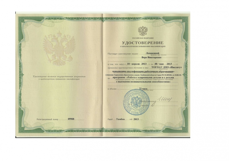 Файл:Курсы 2013-1.jpg