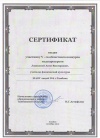 Ляшкова А.В. Сертификат участника 5 областного конкурса медиаресурсов Миниатюры копия.jpg