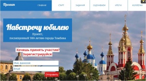 Навстречу юбилею.jpg