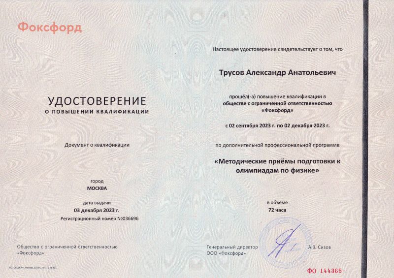 Файл:Фоксф 23.jpg