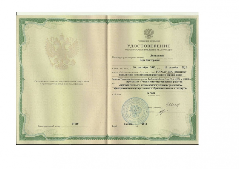 Файл:Курсы 2012-1.jpg