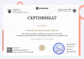 Certificate2543793.png
