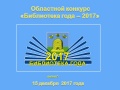 Миниатюра для версии от 12:24, 27 декабря 2017