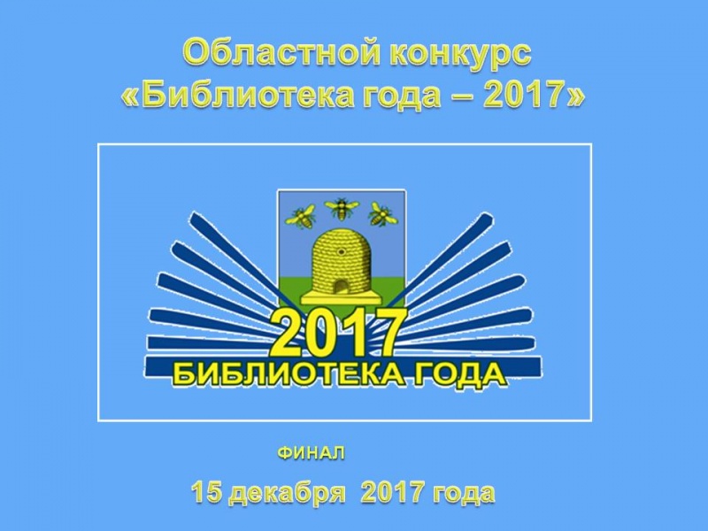 Файл:11konkurs.jpg
