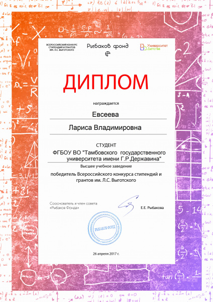 Файл:Student dipl.jpg