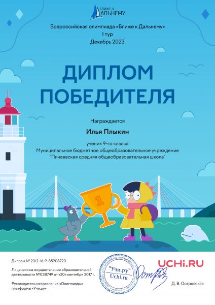 Файл:Plykin 9.jpg