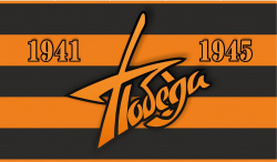 Победа 75.jpg