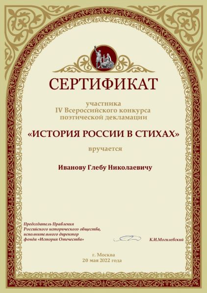 Файл:1е Иванов Глеб.jpg